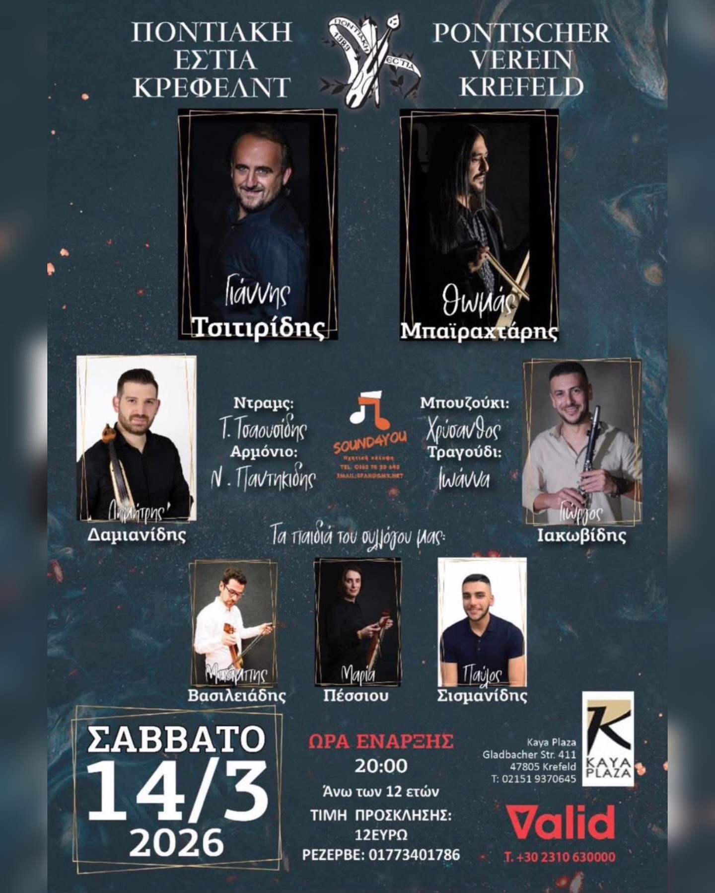 Ποντιακή Εστία Κρέφελντ – Musikabend 14.03.2026 Plakat des Pontischen Vereins Krefeld für eine musikalische Veranstaltung am 14. März 2026 mit Fotos der auftretenden Künstler, Veranstaltungsort Kaya Plaza und Ticketinformationen
